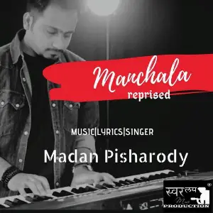 Manchala Reprised image