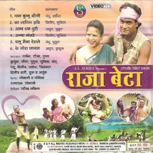Raja Beta image