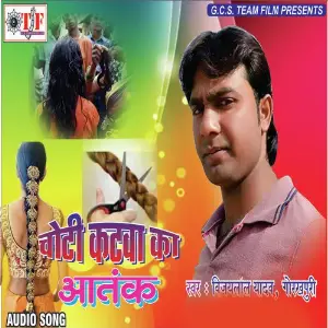 Chotikatawa Ka Atank image