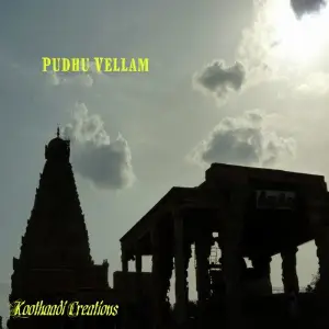 Pudhu Vellam Bagam, Vol. 1 Sri Srinivasa