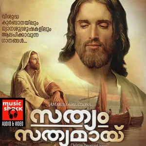 Sathyam Sathyamay image