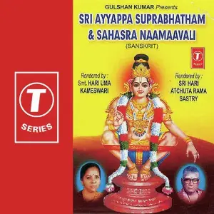Sri Ayyappa Suprabhatham  Sahasra Naamaavali Sri Hari Atchuta Rama Sastry, Smt. Hari Uma Kameshwari, Bhushan Dua