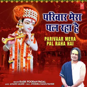 Parivaar Mera Pal Raha Hai image