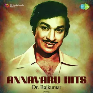 Annavaru Hits image