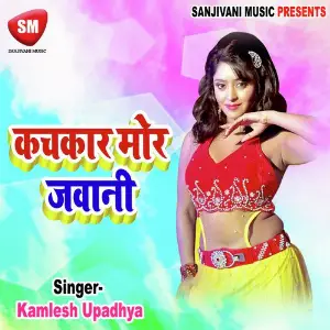 Kachkhar Mor Jawani image