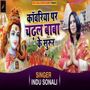 Kanwariya Par Chadal Baba Ke Surur image