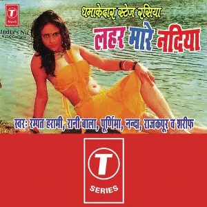 Rehnaa Hai Terre Dil Mein Poornima, Rampat Harami, Rani Bala, Nanda, Sharif, Rajkapoor, Bhushan Dua