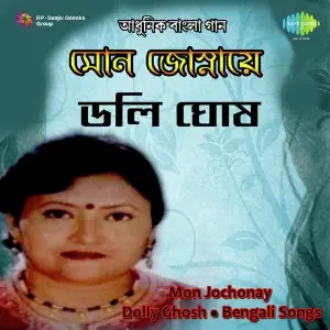 Mon Jochonay Dolly Ghosh image
