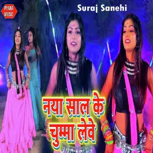 Naya Saal Ke Chumma Lewe image