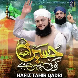 Hussain Jaisa Koi Nahi Hai - Single Hafiz Tahir Qadri