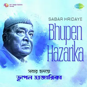 Sabar Hridaye Bhupen Hazarika image
