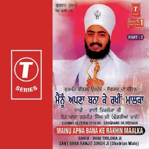 Mainu Apna Bana Ke Rakhna Malka (Part 2) Sant Baba Ranjit Singh Ji (Dhadrian Wale)