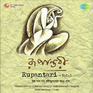 Rupantari Vol. 3 image
