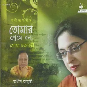 Tomar Preme Dhanya image