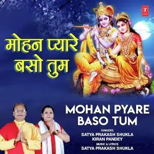 Mohan Pyare Baso Tum image