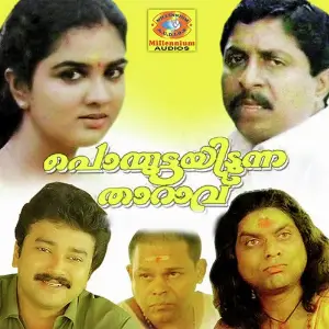 Ponmuttayidunna Tharavu Johnson