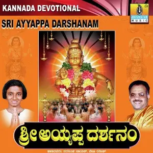 Sri Ayyappa Darshnam image