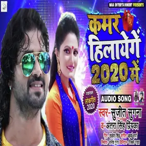 Kamar Hilayenge  2020 Me image