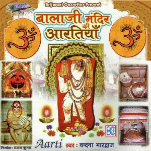 Balaji Mandir Ki Aartiyan Vandana Bhardwaj