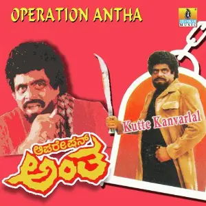 Operation Antha image