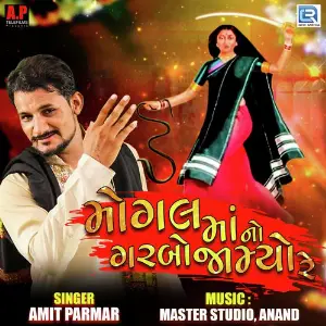 Kuldevi Maa Mogal Amit Parmar