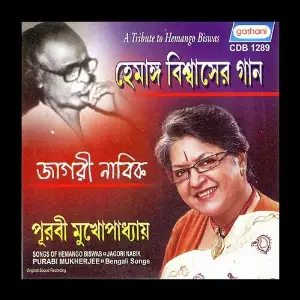 Jagori Nabik image