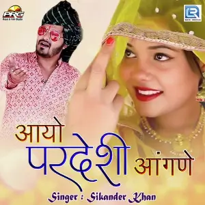 Aayo Pardeshi Aangane image