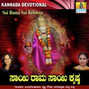 Sai Rama Sai Krishna image