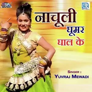 Nachuli Ghoomar Ghal Ke image