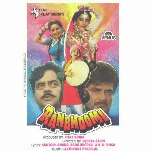 Ranbhoomi Laxmikant - Pyarelal