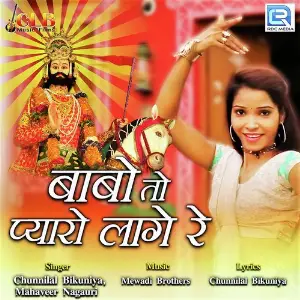 Babo To Pyaro Lage Re image