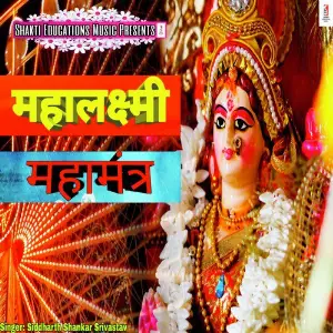 Mahalaxmi Maha Mantra image