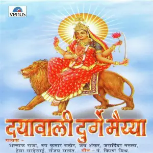 Dayawali Durge Maiyya Various Artists