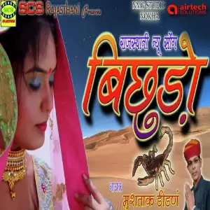Bichhudo image