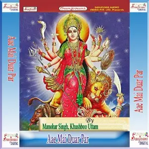 Aae Mai Duar Par image