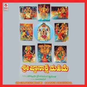 Sri Gnankshi Mahime image