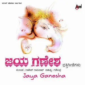 Jaya Ganesha image