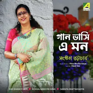 Gan Bhashi E Mon image