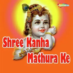 Shree Kanha Mathura Ke image