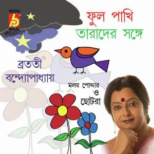 Phool Pakhi Tarader Shonge image