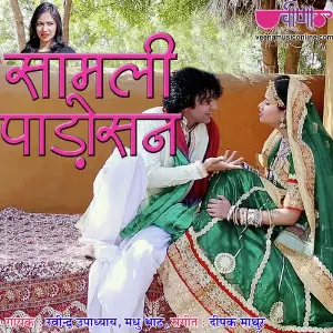 Khejari Ki Chhiya image