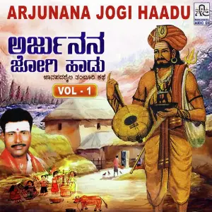 Arjunana Jogi Haadu Vol. 1 image