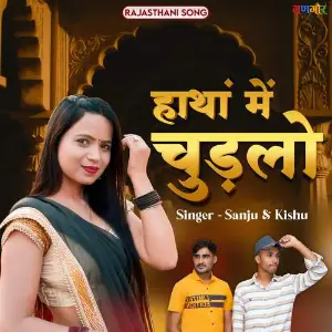 Hatha Main Chudlo image