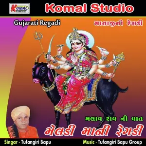 Meldi Mani Regadi Malav Raav Ni Vaat image