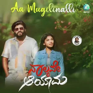 Aa Mugilinalli (From Naalkane Aayama) image