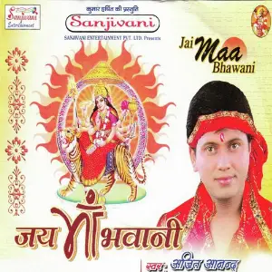 Jai Maa Bhawani image
