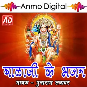 Balaji Ke Bhajan image