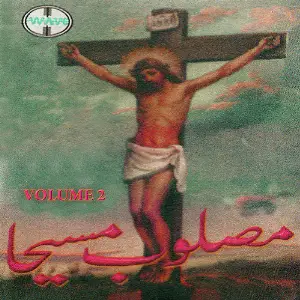 Masloob Masiha, Vol. 2 image