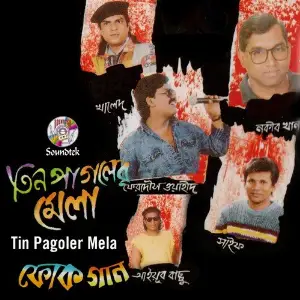 Tin Pagoler Mela image