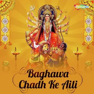 Baghawa Chadh Ke Aili image